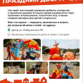 Праздник Двора Бабушкина 99 состоится  29 июня в 14:00