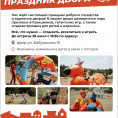 Праздник двора ул. Бабушкина, 10
