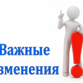 Изменение размера платы за помещение в многоквартирном доме